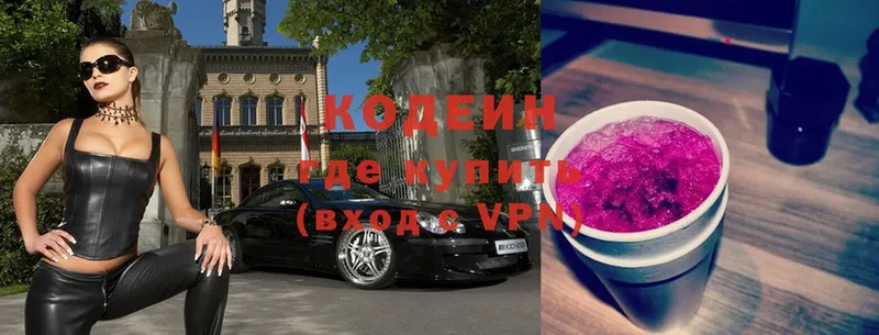 это формула  Бутурлиновка  Codein Purple Drank 