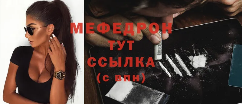 Меф mephedrone  Бутурлиновка 